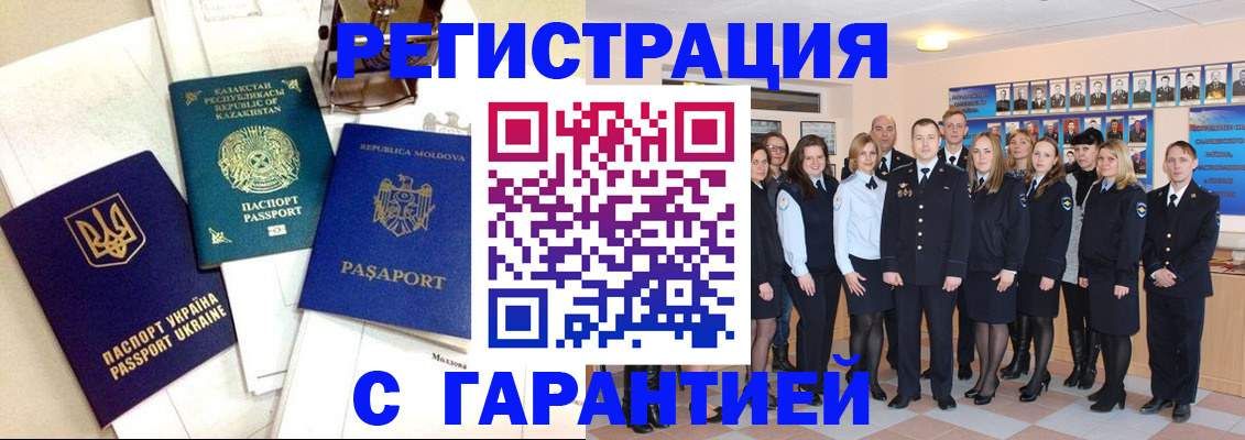 временная регистрация в квартире в Озёрах