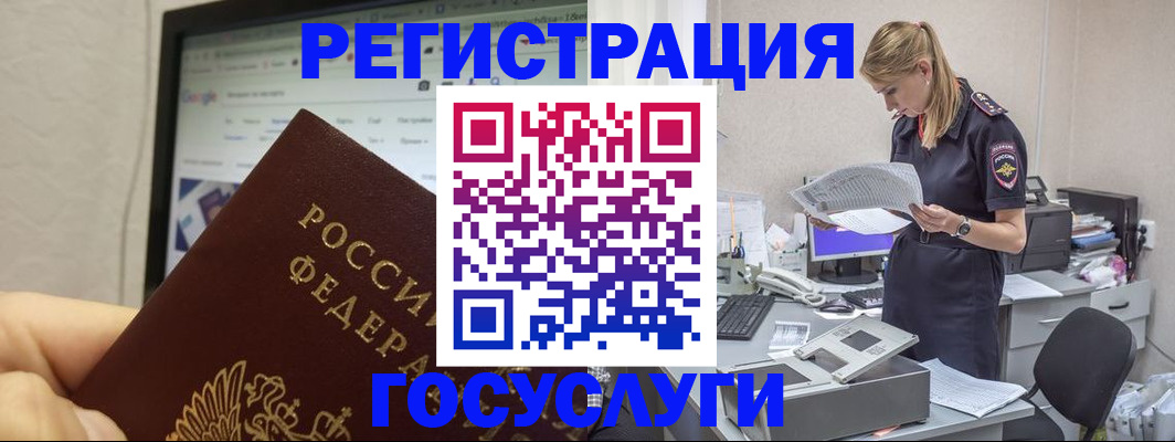 прописка паспорт в Озёрах