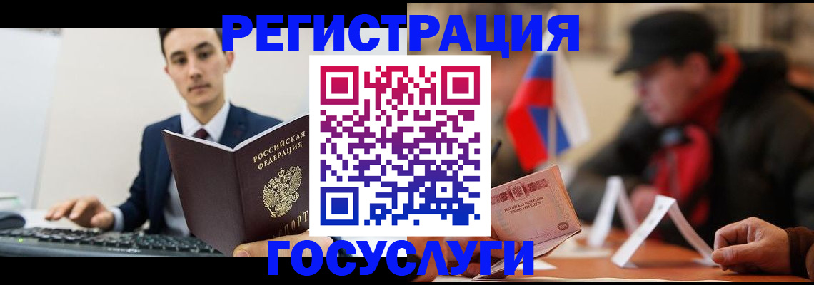 временная регистрация для школы в Озёрах