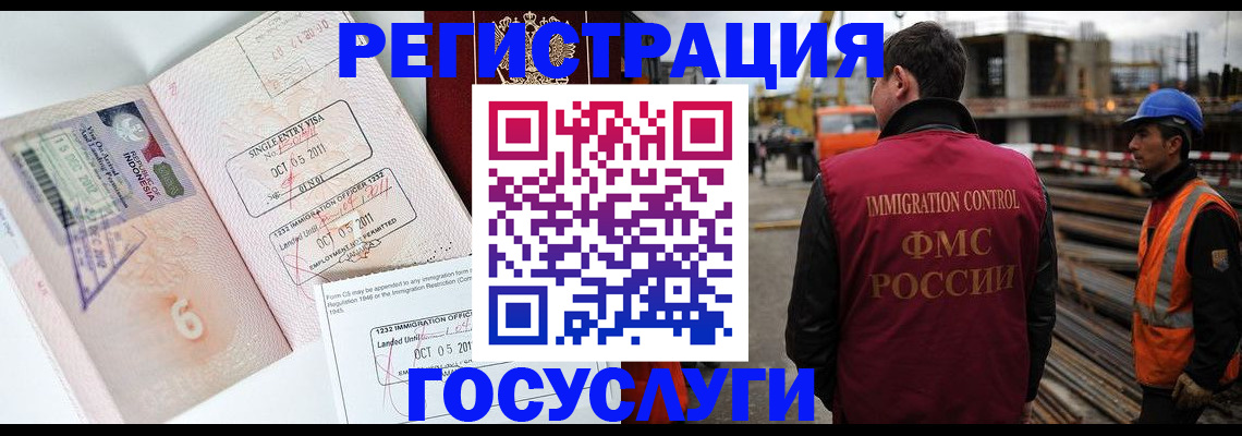 регистрация в Озёрах
